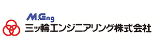 三ツ輪エンジニアリング